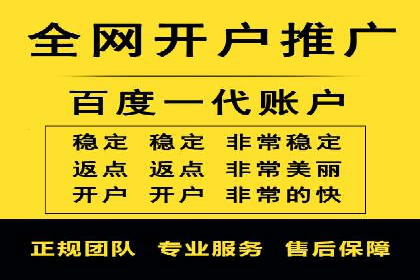 网络推广开户的五大成功案例分享